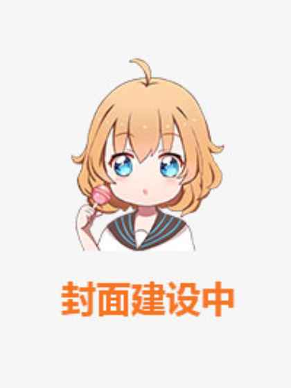 魔门败类